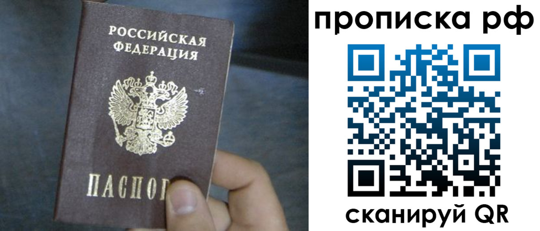 временная регистрация недорого в Верхнем Уфалее