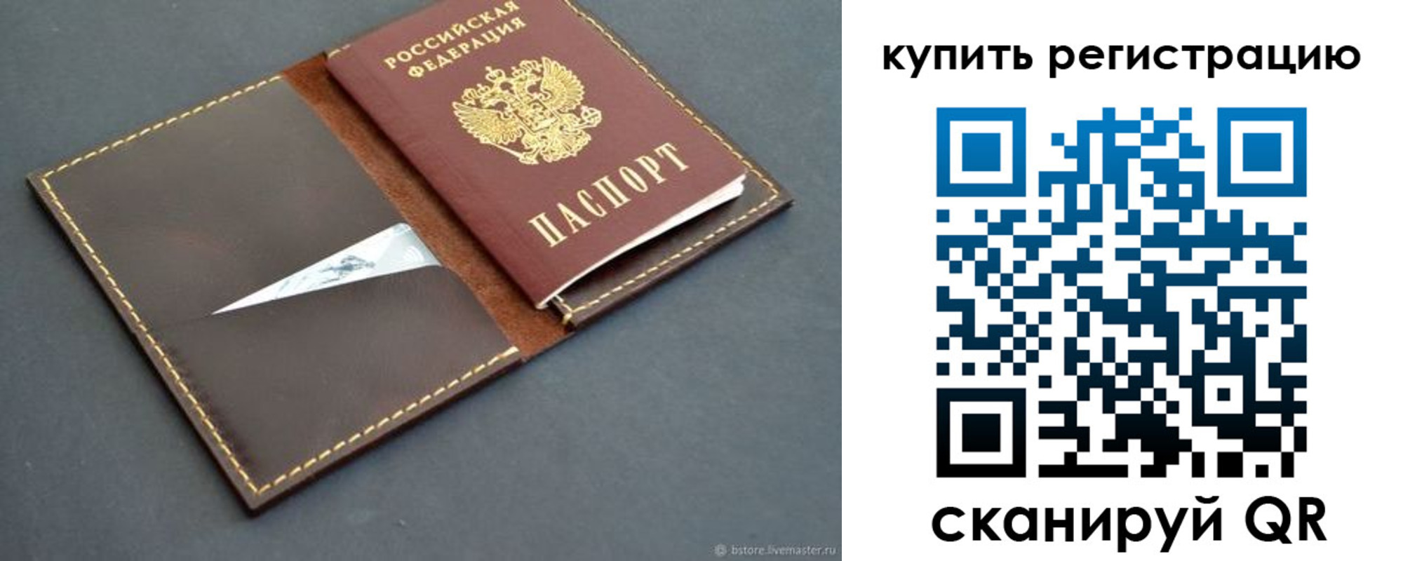 прописка поиск в Верхнем Уфалее
