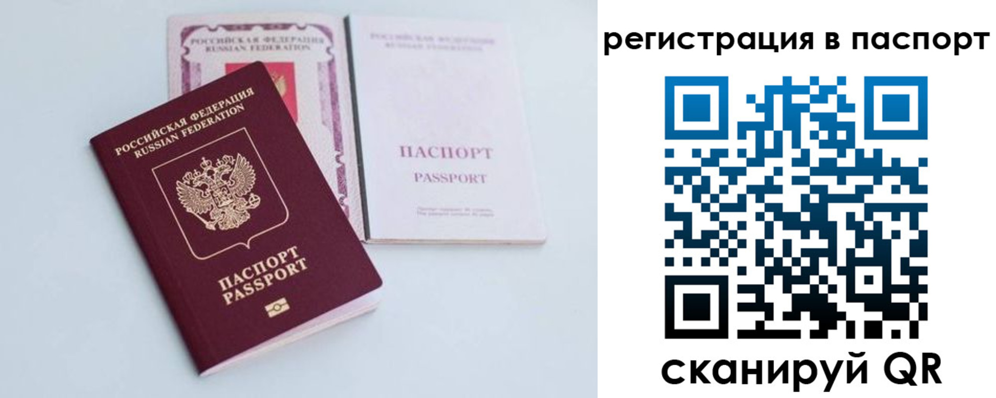 временная регистрация в Верхнем Уфалее