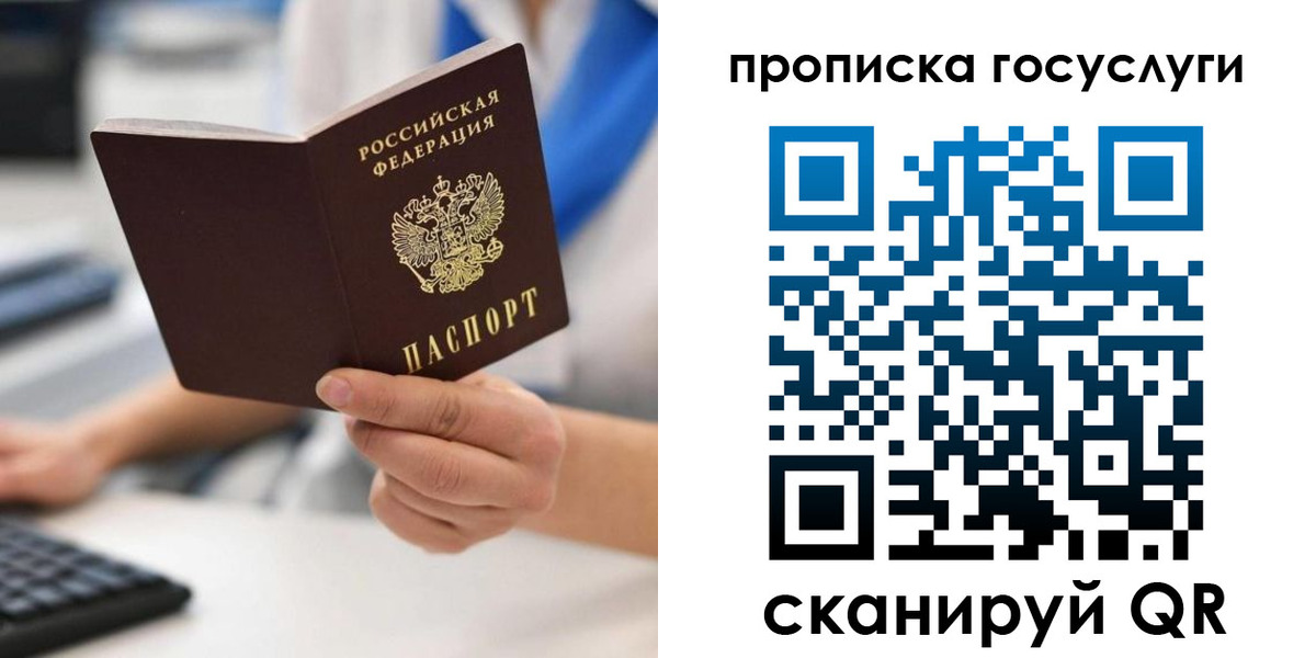 временная регистрация законно в Верхнем Уфалее